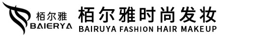 栢尔雅时尚发妆